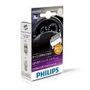 PHILIPS|フィリップス ワーニングキャンセラー LEDCANBUS 21W用/11Ω 18957X2