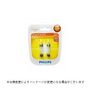 フィリップス｜PHILIPS プレミアムシグナルバルブ T10.5×38 12V5W 12844B2