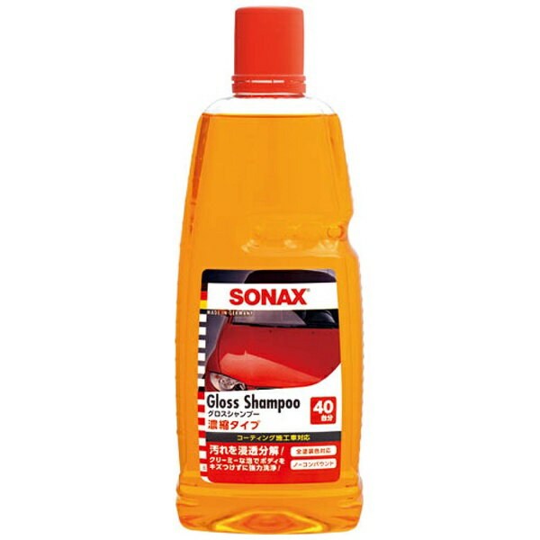 SONAX グロスシャンプー コーティング加工車対応 314300