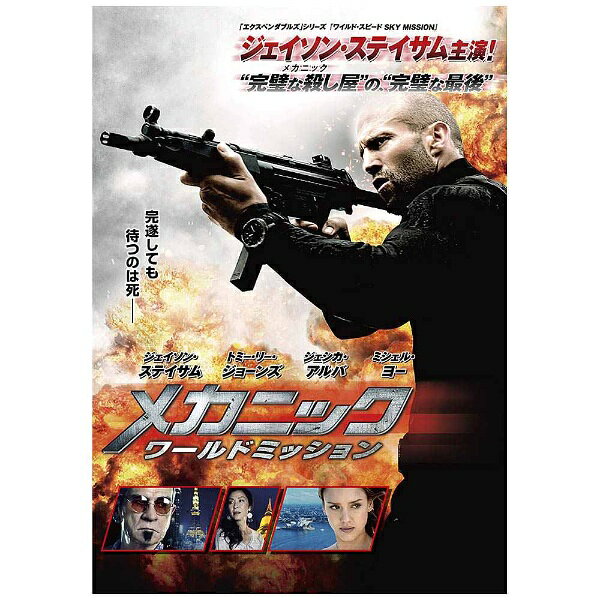 ワーナー　ブラザース メカニック：ワールドミッション 【DVD】のサムネイル
