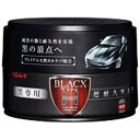リンレイ｜rinrei BLACX TYPE：H 黒専用 超耐久WAX 206312