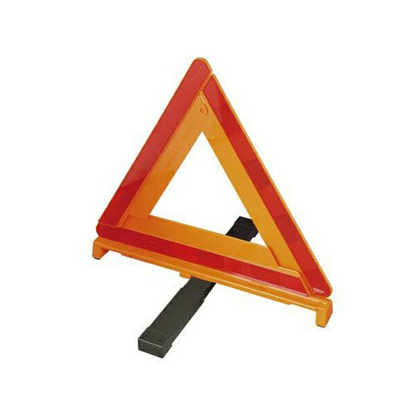 エーモン工業|amon 6640 三角停止板 三角停止板 国家公安委員会認定品(認定番号 交F16-2)