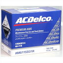 【エントリーで最大全額ポイント還元|7/18迄】 AC DELCO|エーシーデルコ 充電制御車対応 国産車用バッテリー メンテナンスフリー AMS115D31R 【メーカー直送・代金引換不可・時間指定・返品不可】