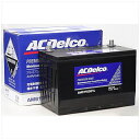 【エントリーで最大全額ポイント還元|7/18迄】 AC DELCO|エーシーデルコ 充電制御車対応 国産車用バッテリー メンテナンスフリー AMS115D31L 【メーカー直送・代金引換不可・時間指定・返品不可】