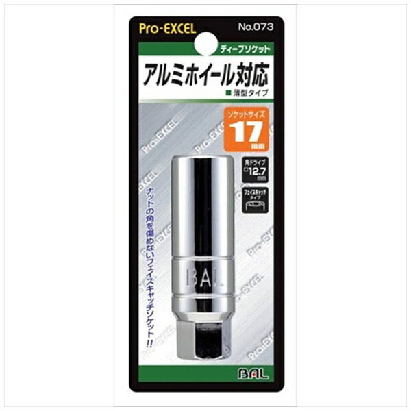 大橋産業｜BAL OHASHI アルミホイ-ル対応ソケット 17mm 超薄型ディープソケット