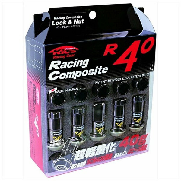 【エントリーで最大2万ポイント当たる｜2/25まで】 協永産業｜KYO-EI Industrial レーシングコンポジットR40 Lock&Nut クラシカルメッキ RC-11K