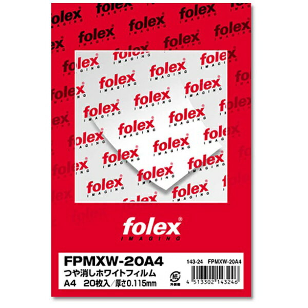 フォーレックス｜FOLEX PPC/レーザー