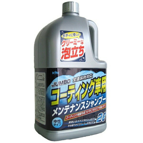 古河薬品工業｜KOGA Chemical ジャンボ メンテナンスシャンプー オールカラー用 21-034