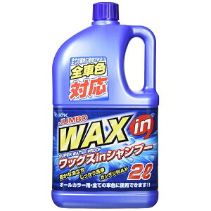 古河薬品工業｜KOGA Chemical ジャンボ WAX in シャンプー オールカラー用 21-029