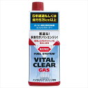 KURE｜呉工業 フュエルシステム バイタルクリア ガソリン車用(236ml) 2112