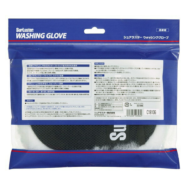 SurLuster�å��奢�饹���� �����å��󥰥������֡�S-106