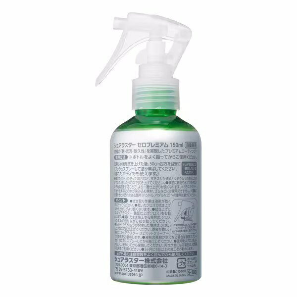 SurLuster�å��奢�饹���� S-100�����������ƥ��󥰺ޡ������ץ�ߥ��ࡡ���饹�Ϲ�𡦹��ѵס�UV�ۼ����۹硡nano+�۹�Ρ�����ѥ���ɡ������̡�150ml