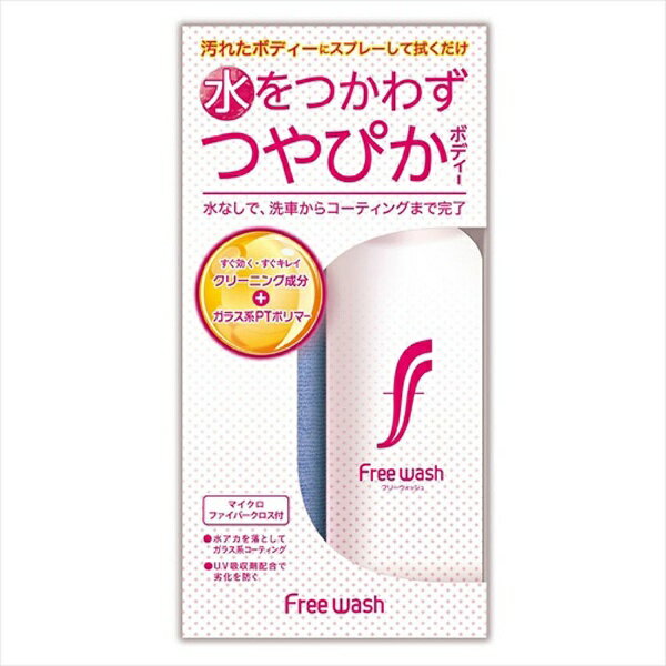 プロスタッフ Prostaff フリーウォッシュ 350 水ヲ使ワズツヤピカボディー クロス付
