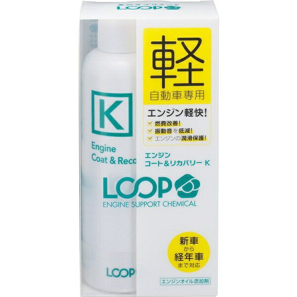 SurLuster｜シュアラスター LOOP エンジンコート&リカバリーK LP-47