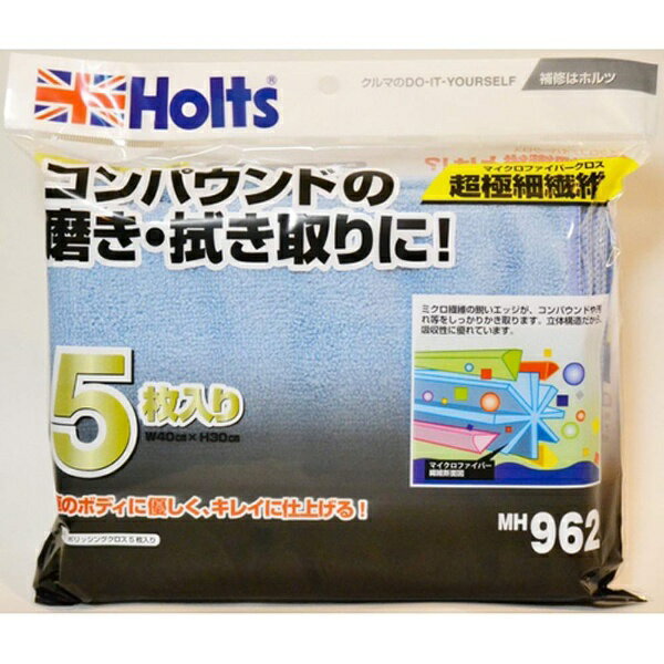 Holts｜ホルツ ポリッシングクロス 5枚入リ MH962