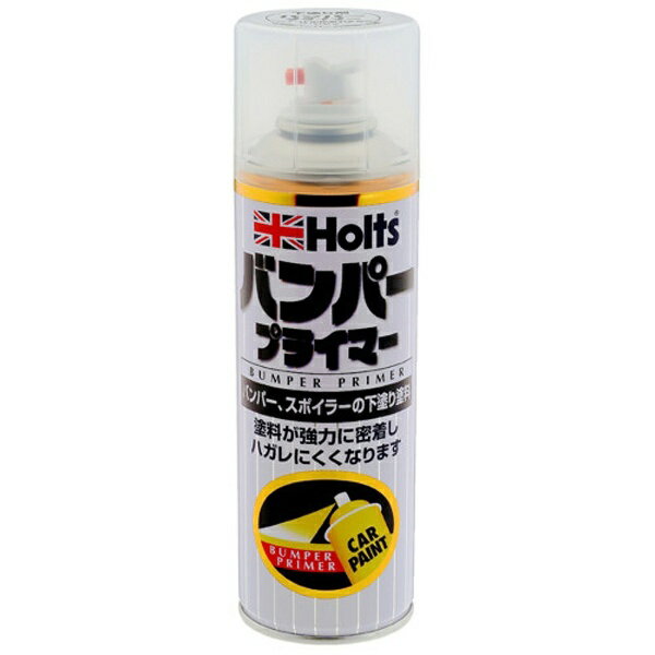 Holts｜ホルツ バンパープライマー 300ml P-5　MH11505