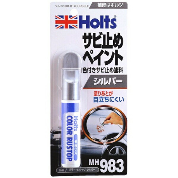 Holts�b�z���c �J���[���X�g�b�v �V���o�[ MH983