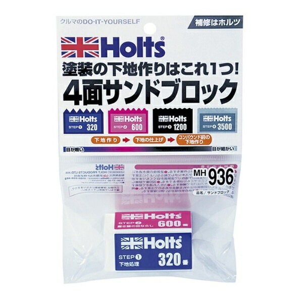 Holts�b�z���c �T���h�u���b�N MH936