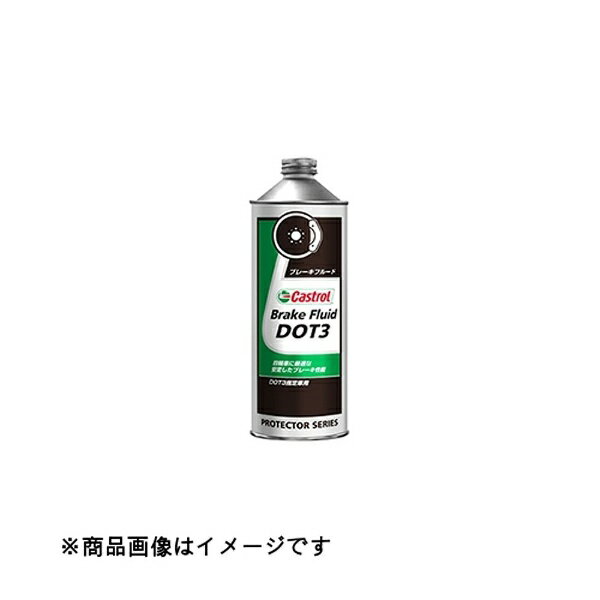 JXg[bCastrol Brake Fluid DOT3 18L