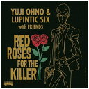バップ｜VAP Yuji Ohno ＆ Lupintic Six/RED ROSES FOR THE KILLER 【CD】 【代金引換配送不可】