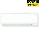 【標準工事費込!】 ダイキン 【アウトレット品】エアコン (冷房時17?26畳/暖房時16?20畳)「CXシリーズ」 S63UTCXP-W【外装不良品(外箱のみ)】