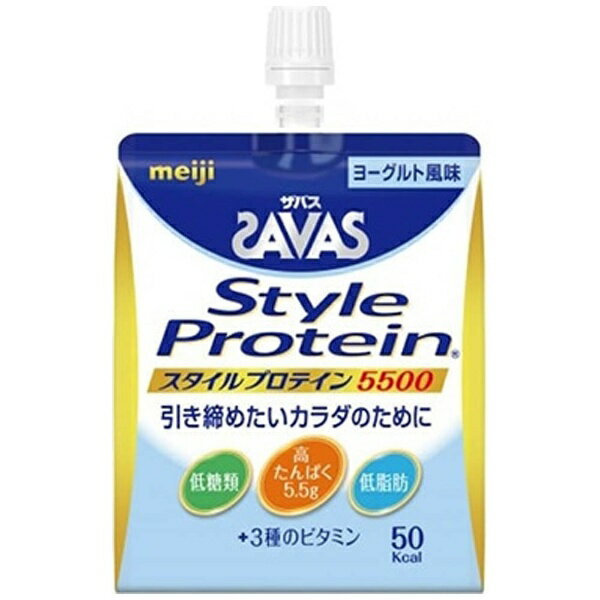 明治｜meiji ホエイプロテイン ザバス スタイルプロテインゼリー【ヨーグルト風味/180g】【パッケージデザインの変更等による返品・交換不可】