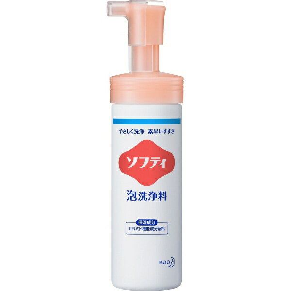 花王｜Kao ソフティ 泡洗浄料 150ml 1