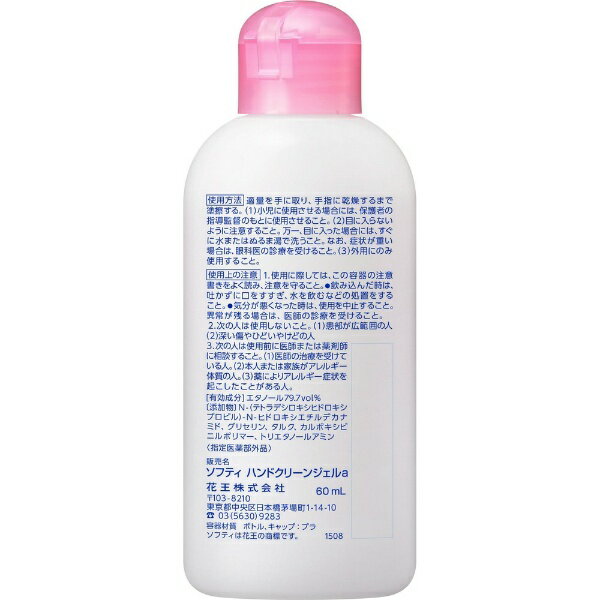 花王|Kao ソフティ ハンドクリーン手指消毒...の紹介画像2