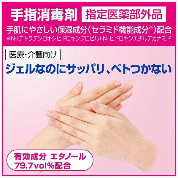 花王|Kao ソフティ ハンドクリーン手指消毒...の紹介画像3
