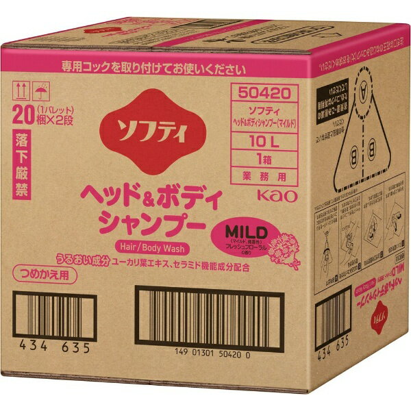 花王｜Kao ソフティ ヘッド＆ボディシャンプーMILD（マイルド）バッグインボックスタイプ（10L）つめかえ用［シャンプー］