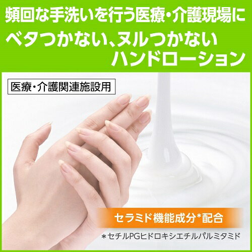 花王|Kao ソフティ ハンドローション 550mlの紹介画像3