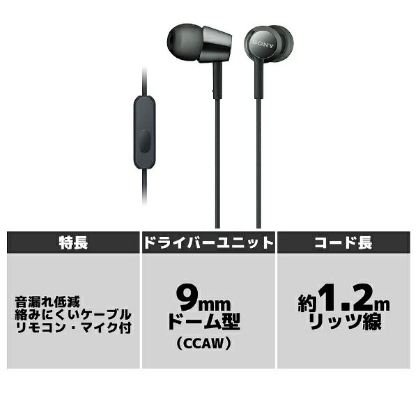 MDR-EX155AP サムネイル2
