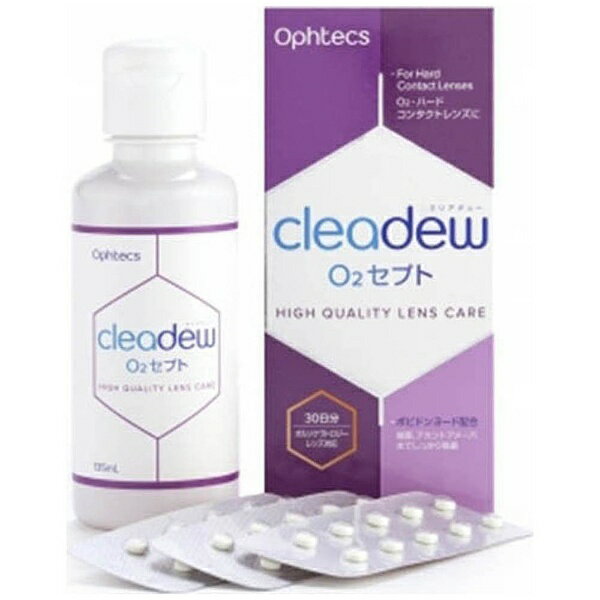 オフテクス　Ophtecs 【ハード用/洗浄保存液】cleadew O2セプト（135ml） ケース付