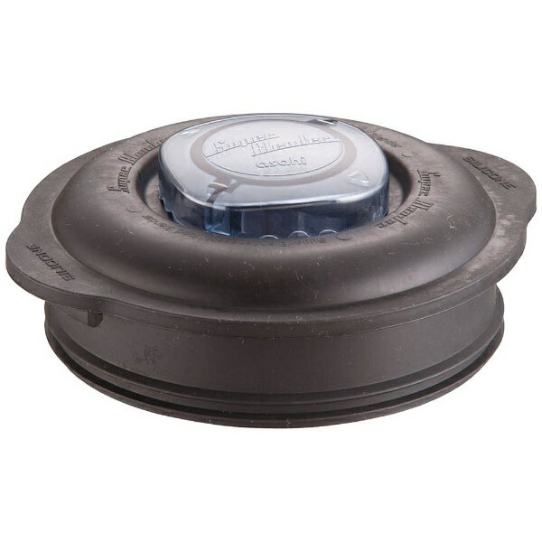 旭｜ASAHI アサヒ スーパーブレンダー ASH-2用容器（大）用蓋セット（のぞき蓋付） ＜FBL37024＞[FBL37..