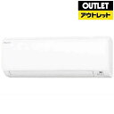 【標準工事費込!】 ダイキン 【アウトレット品】エアコン (冷房時7?10畳/暖房時6?8畳)「Eシリーズ」 S25TTES-W【外装不良品(外箱のみ)】