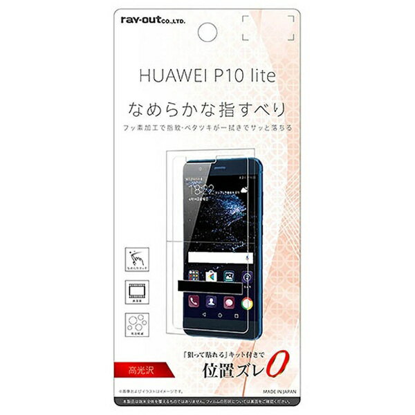 �쥤�����ȡ�rayout HUAWEI P10 lite�ѡ��վ��ݸ�ե���� �����ɻ� �������RT-HP10LF/C1��