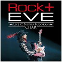 インディーズ Char/“Rock ＋” Eve -Live at Nippon Budokan- コンパクト版 【DVD】 【代金引換配送不可】