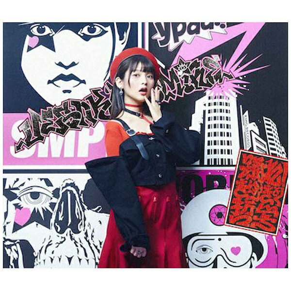 キングレコード|KING RECORDS 上坂すみれ/踊れ!きゅーきょく哲学 期間限定盤 【CD】 【代金引換配送不可】