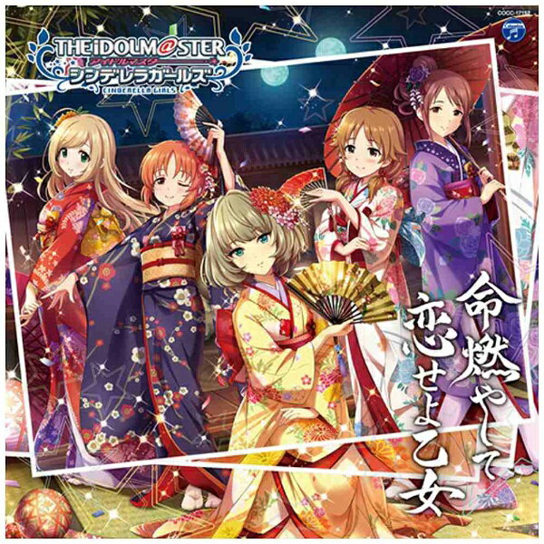 日本コロムビア｜NIPPON COLUMBIA （ゲーム・ミュージック）/THE IDOLM＠STER CINDERELLA GIRLS STARLIGHT MASTER 12 命燃やして恋せよ乙女 【CD】 【代金引換配送不可】