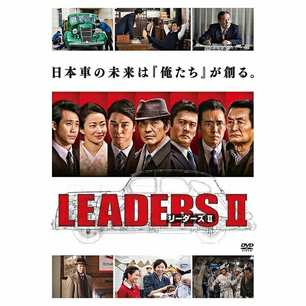 TCエンタテインメント｜TC Entertainment LEADERS II リーダーズ II 【DVD】 【代金引換配送不可】