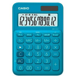 カシオ｜CASIO カラフル電卓 レイクブルー MW-C20C-BU-N [12桁][MWC20CBUN]