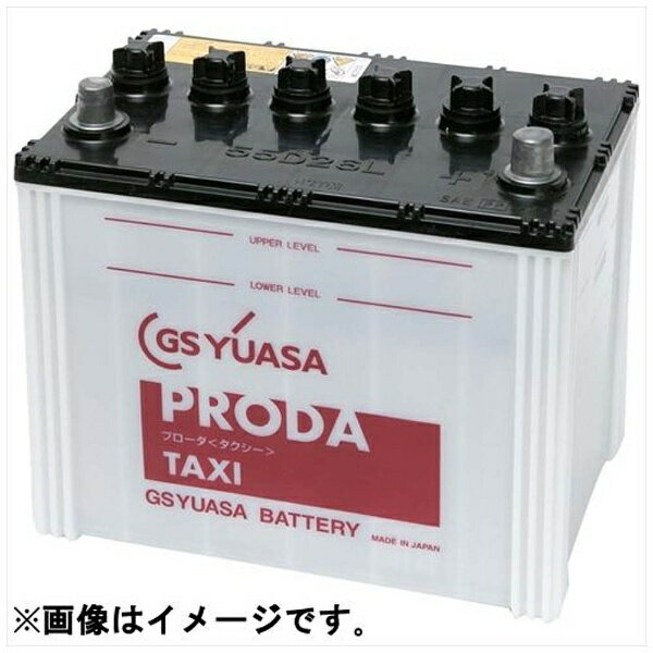 GS YUASA｜ジーエス・ユアサ タクシー専用高性能バッテリー PRODA TAXI PTX-D26L 【メーカー直送・代金..