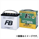 古河電池｜FURUKAWA BATTERY 農業機械・建設機械用バッテリー FX2 55B24R 【メーカー直送・代金引換不可・時間指定・返品不可】