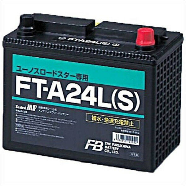 古河電池｜FURUKAWA BATTERY 国産車用バッテリー ユーノスロードスター専用 FT-A24LS 