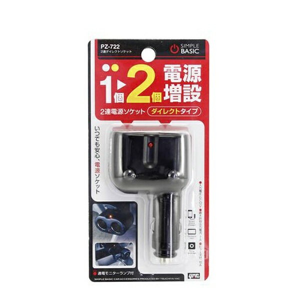 楽天市場】2連ダイレクトソケットの通販