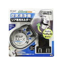 ヤック|YAC 空気清浄機ホルダー リア用 PZ-647