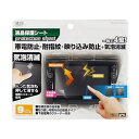 ヤック|YAC 多機能液晶保護シート 9インチワイド用 VP-118(2)