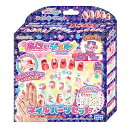 セガトイズ キラデコアート PGP-03 ぷにジェル 別売り...