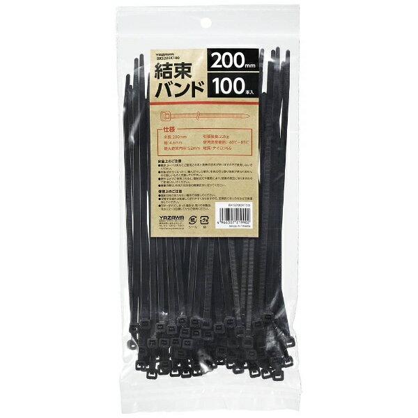 YAZAWA｜ヤザワ 結束バンド200mm100本 ブラック BKS200K100