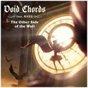 ランティス｜Lantis Void_Chords feat．MARU/TVアニメ 『プリンセス・プリンシパル』 OPテーマ：The Other Side of the Wall 【CD】 【代金引換配送不可】